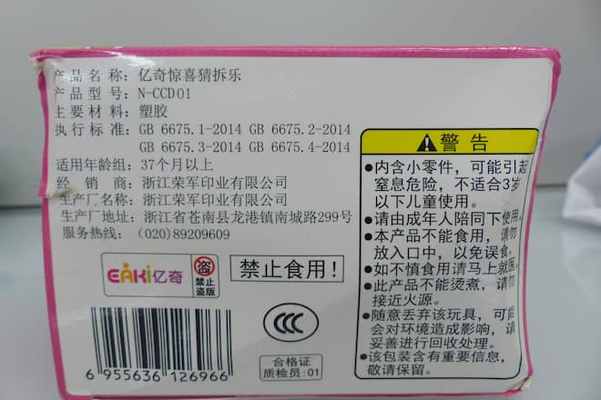 Alarmierende Spielzeuge aus China